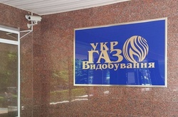 Міністерсто юстиції арештувало рахунки «Укргазвидобування»