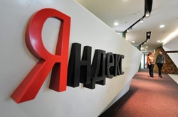  Офіс компанії «Яндекс» 