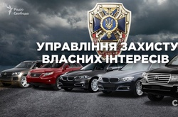 На яких авто їздять працівники управління захисту економіки СБУ