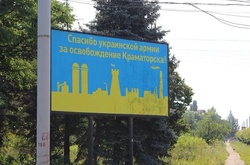 У Краматорську презентували фільм про обстріл міста бойовиками