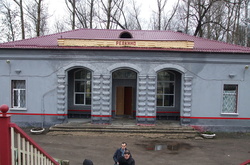 На станції в Рєдкіно