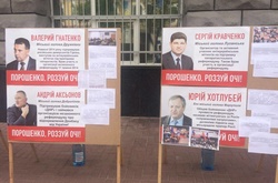 Під СБУ у Києві принесли портрети непокараних сепаратистів