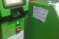 У Приватбанку попередили про збої в роботі терміналів і банкоматів