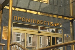 Промінвестбанк
