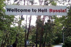 Плакат біля резиденції російського посла