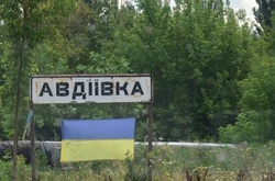 Авдіївка