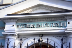 Рада знову оголосила конкурс на посади в Рахункову палату
