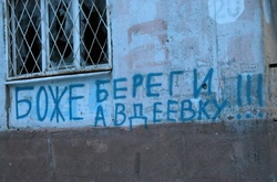 Надзвичайний стан в Авдіївці: місто вже тиждень без газу