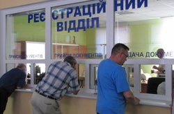 Реєстрація автомобілів