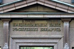Білорусь відмовляється від російського рубля як резервної валюти