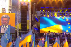 Святкування безвізу у Києві