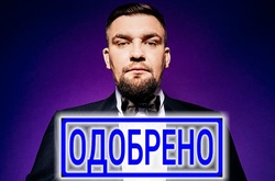Оккупированый Крым не в счет: СБУ разрешила рэперу Баста выступать в Украине