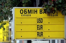 Обмін валют