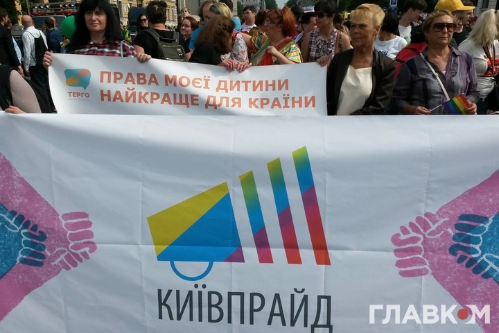 У Києві пройшов Марш рівності