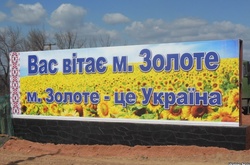  Бойовики гатили по Золотому з артилерії 