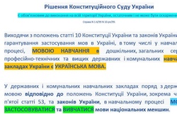 Якою мовою вчитимуться українські школярі?