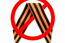 У Дніпрі за георгіївську стрічку оштрафували жінку 