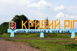 Заступника міськголови Кривого Рогу оголосили у розшук