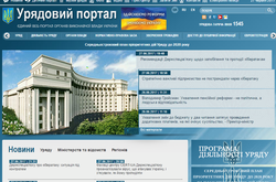  Офіційний сайт Кабміну після атаки вірусу Petya.A 