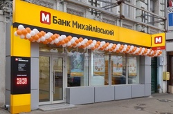 У столиці сталися сутички між поліцією та вкладниками банку «Михайлівський»