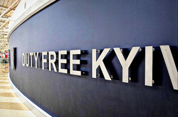 Магазини duty free треті у структурі доходів аеропорту «Бориспіль»
