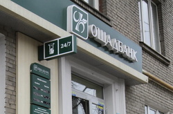 Ощадбанк вернулся к работе после вирусной атаки