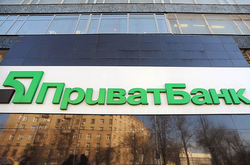 Роботу правління Нацбанку щодо «Приватбанку» визнано недостатньою 