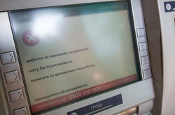 День, коли загадкова кібератака паралізувала Україну