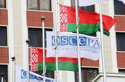 Сесія Парламентської асамблеї ОБСЄ в Мінську