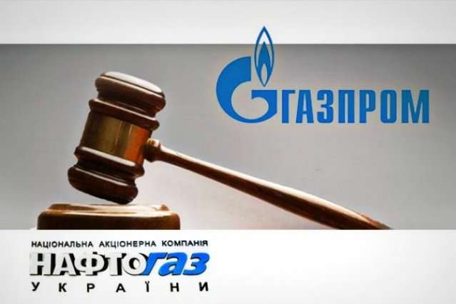 Арбітраж до грудня винесе остаточне рішення у справі «Нафтогазу» і «Газпрому»