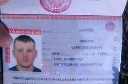 Паспорт Віктора Агєєва