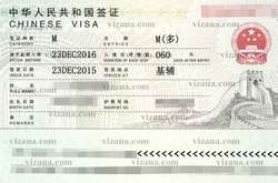 Китай знизив для українців вартість візи з багаторазовим в'їздом