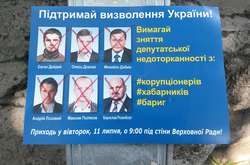 Народ кличуть під стіни Ради «визволяти Україну від корупціонерів»