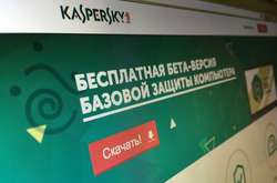 США обмежили використання російських програм «Лабораторії Касперського» в держорганах