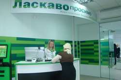 Мінфін докапіталізував «Приватбанк» на 22,5 млрд грн 