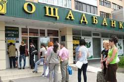 В Ощадбанку розповіли про нову шахрайську схему