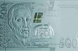 Нацбанк випустив сувенірні банкноти зі срібла