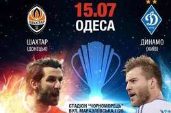 Букмекери вважають «Шахтар» фаворитом матчу за Суперкубок України  