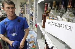 В Росії можуть заборонити продаж алкоголю у вихідні дні