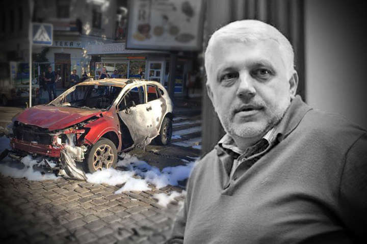 На роковини вбивства Шеремета у Києві відбудеться хода