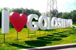 У Києві з'явилося нове місце для селфі