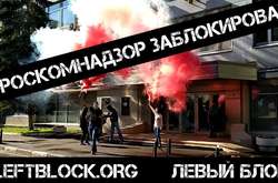 У Москві активісти Лівого блоку заблокували офіс Роскомнадзору