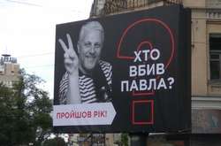 #РікБезПавла: у Києві вимагають розслідувати вбивство Шеремета
