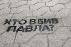 ЄС закликає українську владу знайти вбивць Шеремета