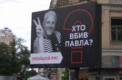 «Хто вбив Павла?» У Києві вшанували пам'ять Шеремета