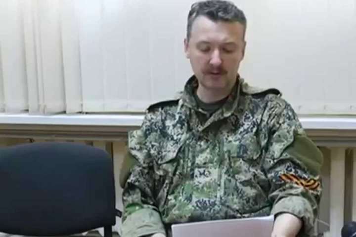 Терорист Стрєлков розповів, де взяв зброю і гроші на війну на Донбасі