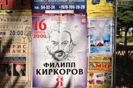 Кіркоров знову їде з гастролями до окупованого Криму