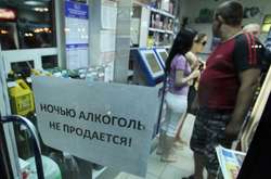 Суд подтвердил законность «алкогольного запрета» в Киеве
