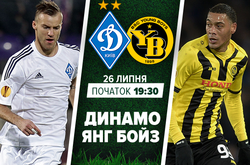 «Динамо» - «Янг Бойз»: де дивитись матч Ліги чемпіонів