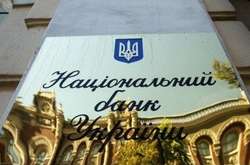 Активи Нацбанку зросли до 973 млрд грн